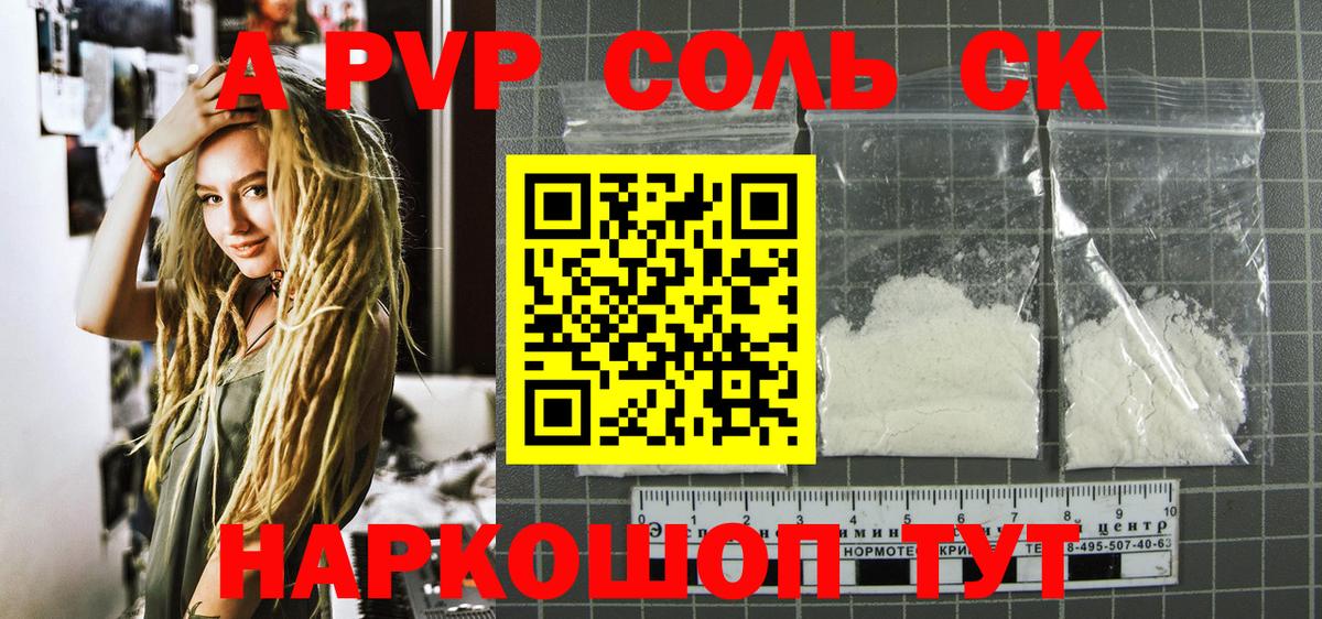 A PVP мука  Alfa_PVP СК  Добрянка  A-PVP СК КРИС  Alpha-PVP  Вход с VPN 