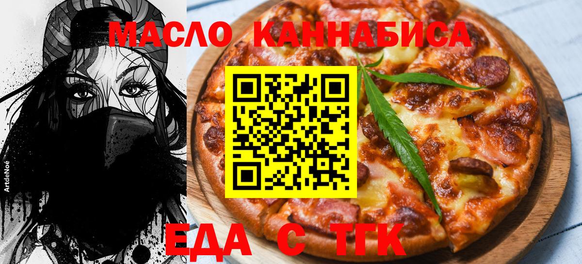 Печенье с ТГК конопля Добрянка
