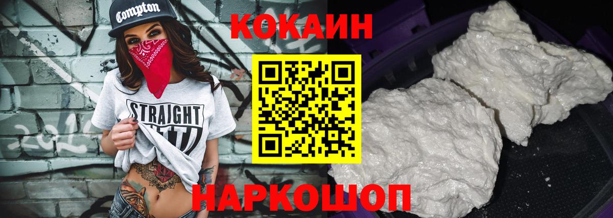 COCAIN Fish Scale  Вход с VPN  Cocaine Колумбийский  Добрянка 
