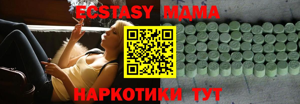 Экстази  Ecstasy 250 мг  Вход с VPN  Добрянка  Ecstasy 99% 