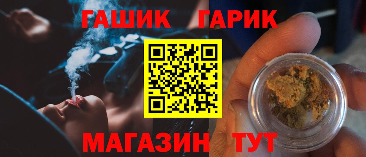Гашиш гашик  ГАШ ice o lator  Вход с VPN  ГАШИШ  Добрянка 