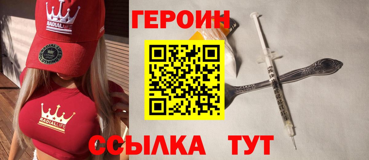 Добрянка  ГЕРОИН герыч  Вход с VPN 