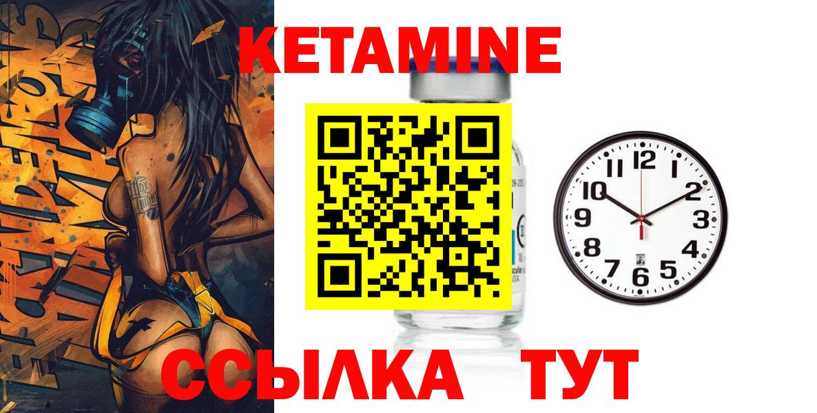 КЕТАМИН VHQ  Вход с VPN  Добрянка 