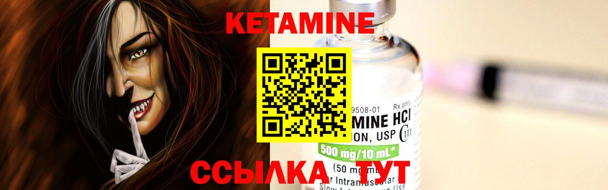 КЕТАМИН VHQ Добрянка