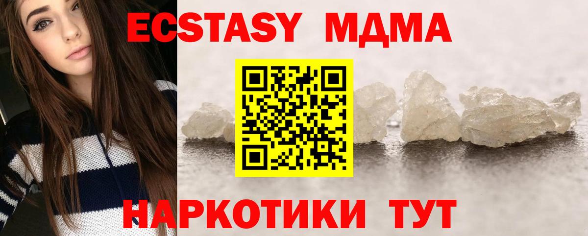 Добрянка  МДМА Molly  МДМА VHQ  Вход с VPN 