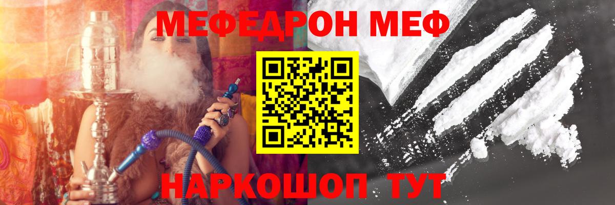 МЕФ кристаллы Добрянка