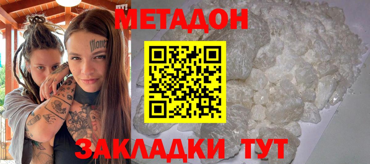 Добрянка  нарко площадка Telegram  Вход с VPN  Метадон VHQ 
