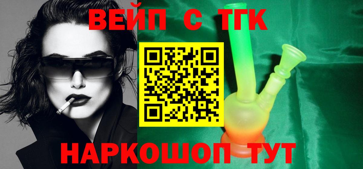 Добрянка  Дистиллят ТГК THC oil  Вход с VPN  ТГК концентрат 
